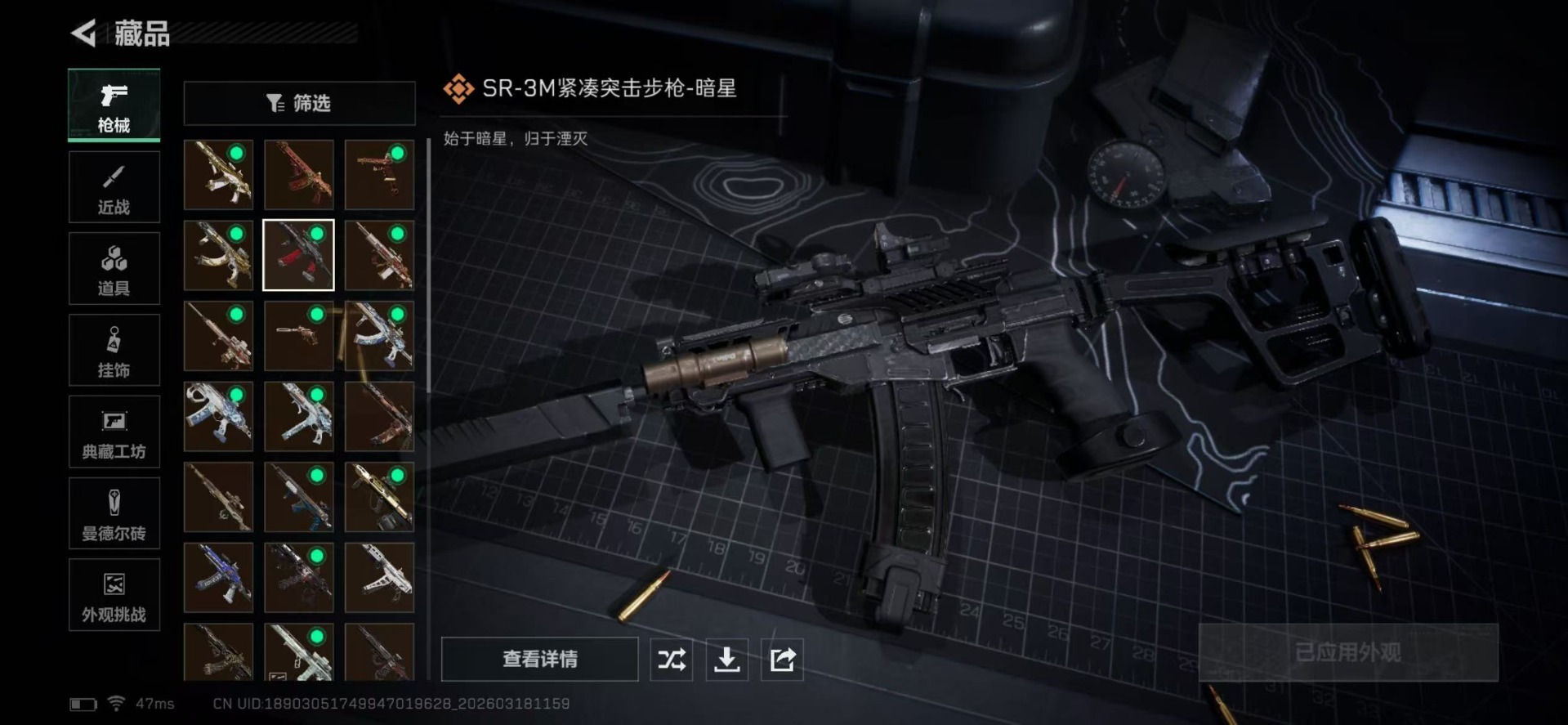 SJZQM475846三角洲行动账号详情图23