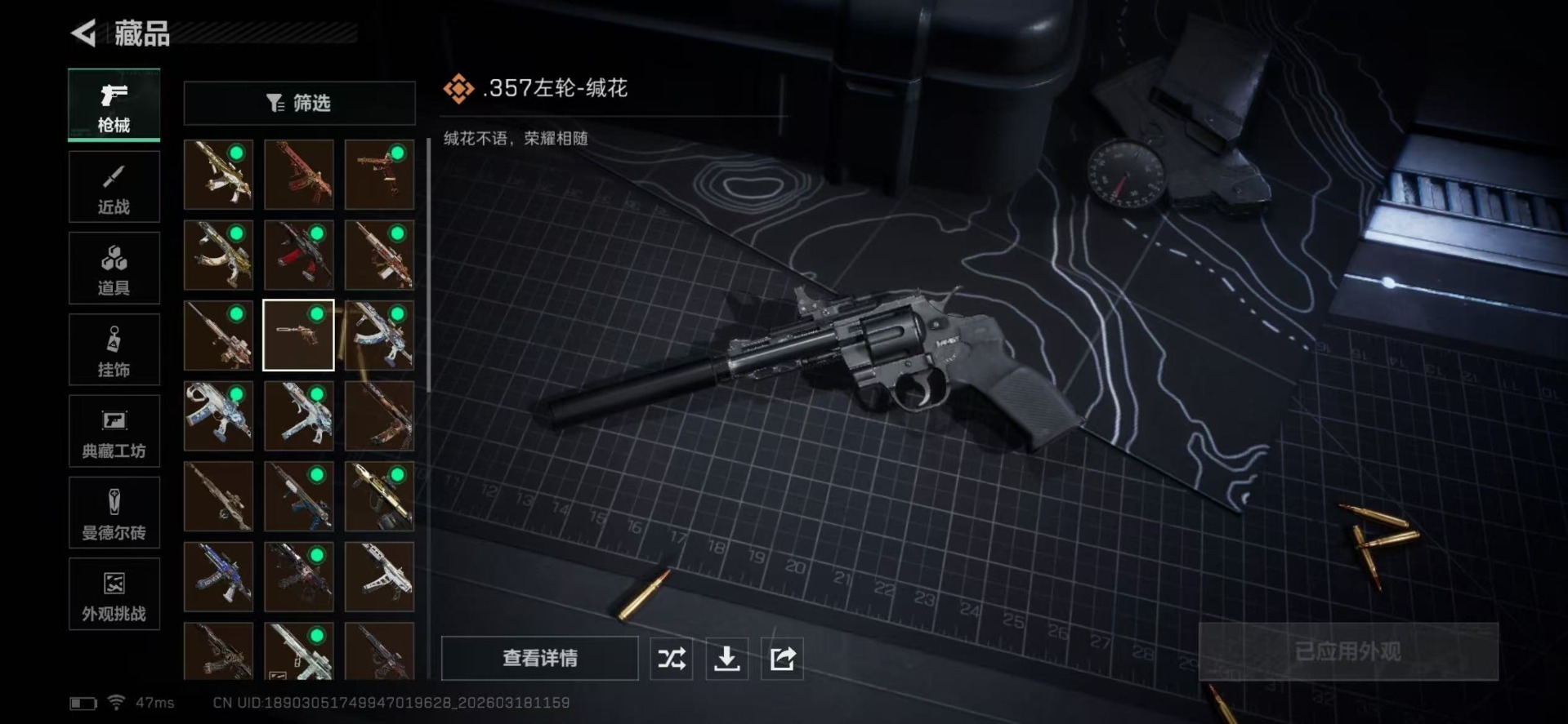 SJZQM475846三角洲行动账号详情图26