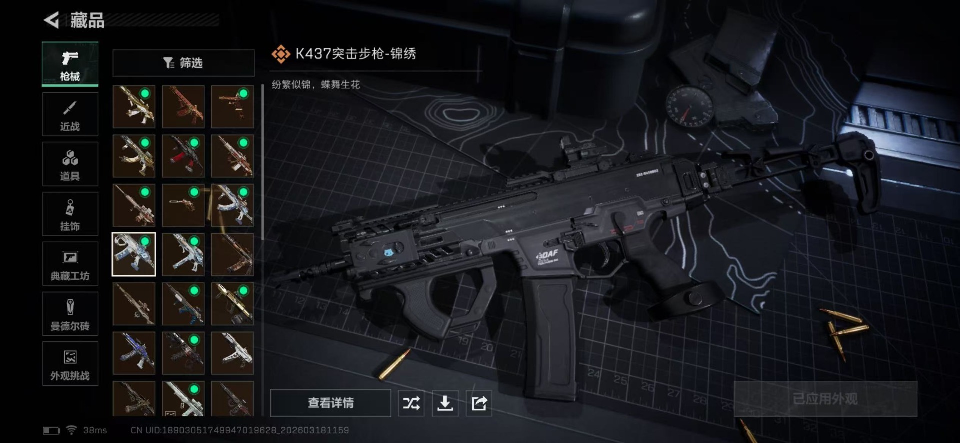 SJZQM475846三角洲行动账号详情图28