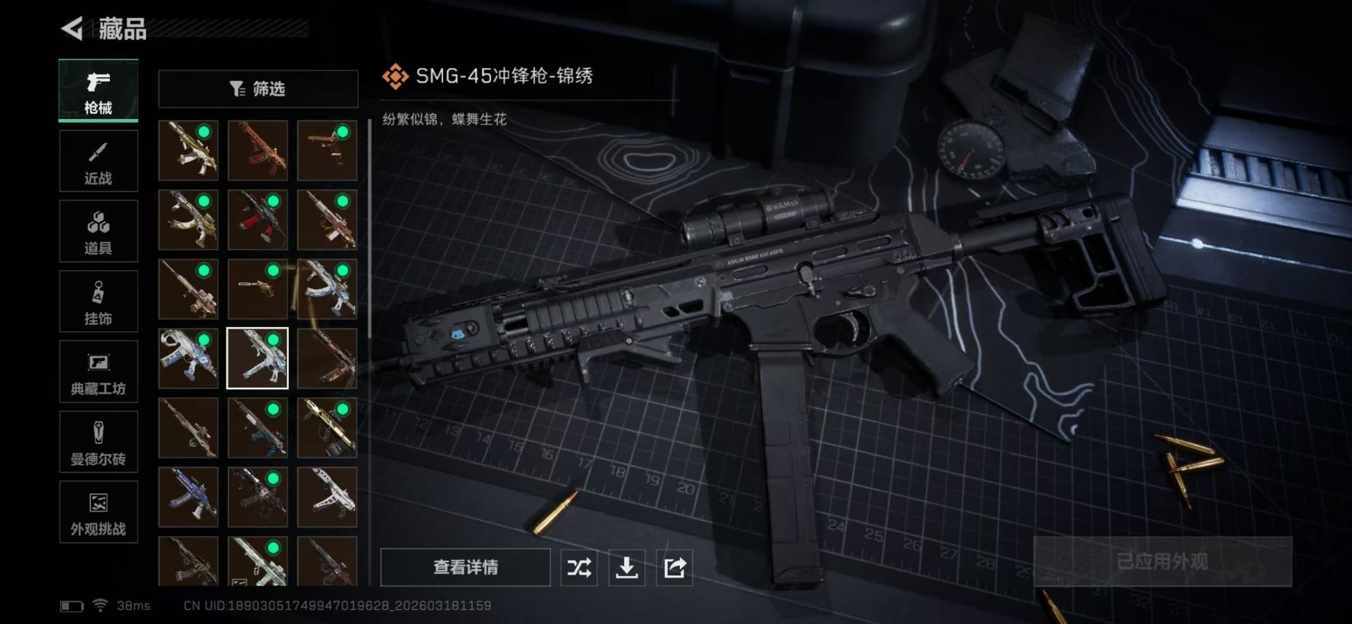 SJZQM475846三角洲行动账号详情图29