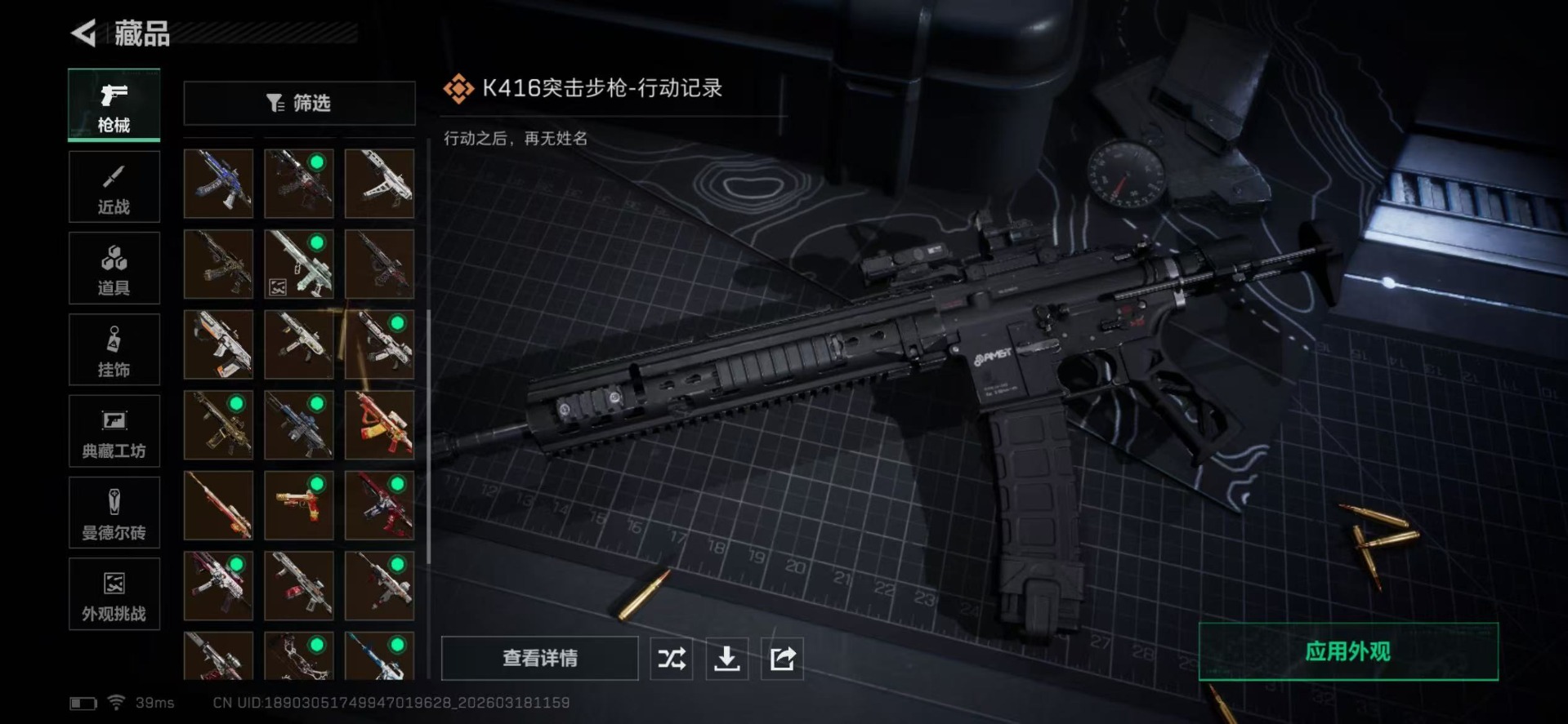 SJZQM475846三角洲行动账号详情图31