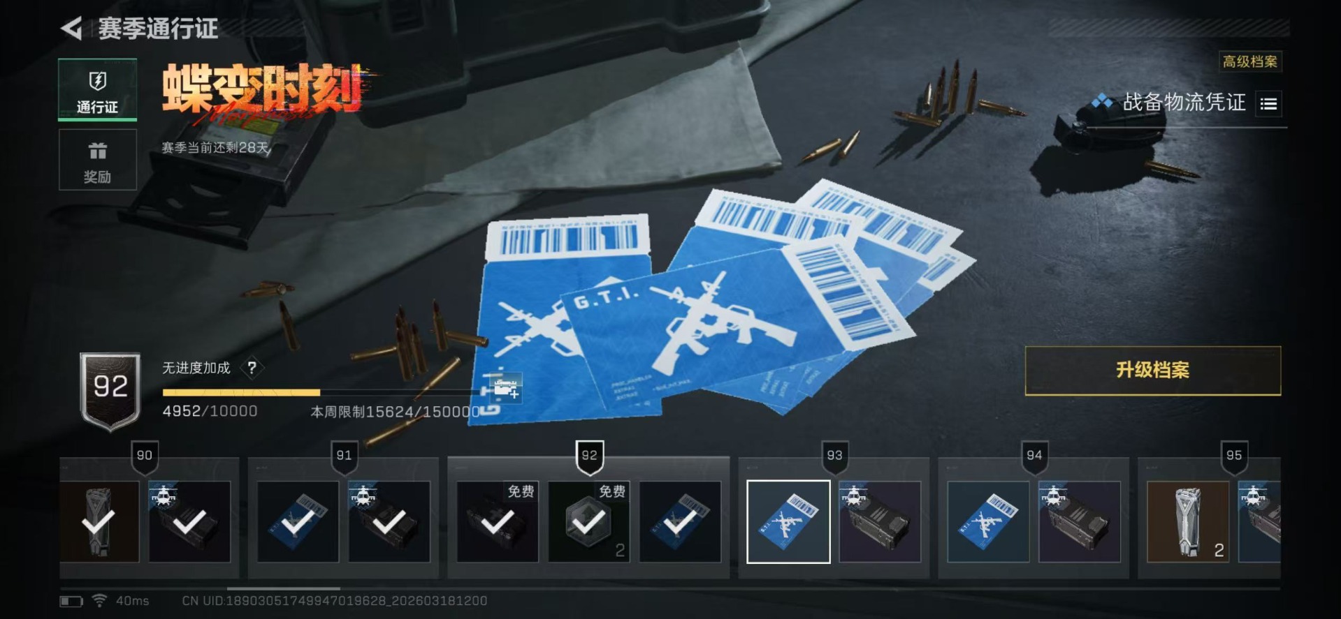 SJZQM475846三角洲行动账号详情图37