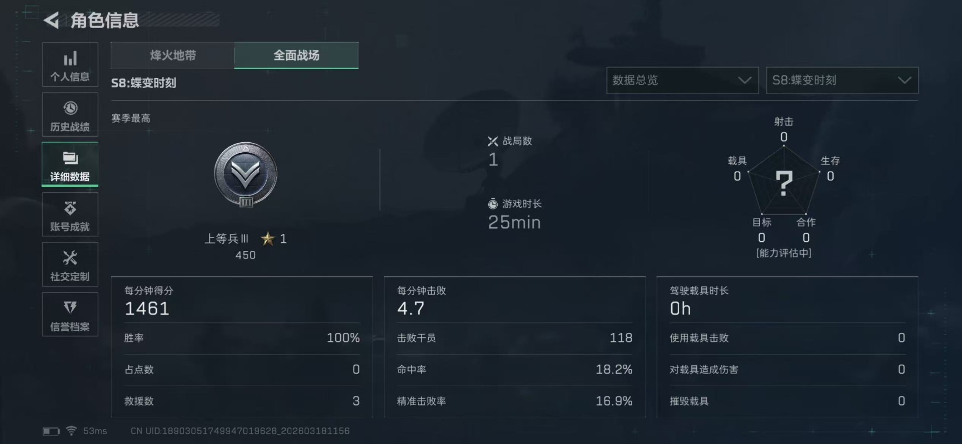 SJZQM484291三角洲行动账号详情图5