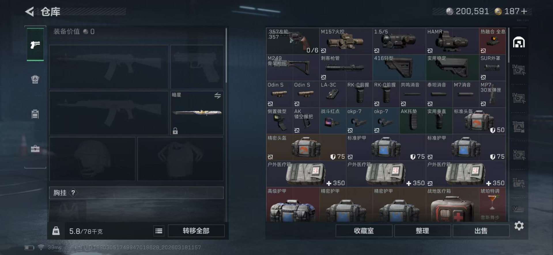 SJZQM484291三角洲行动账号详情图6