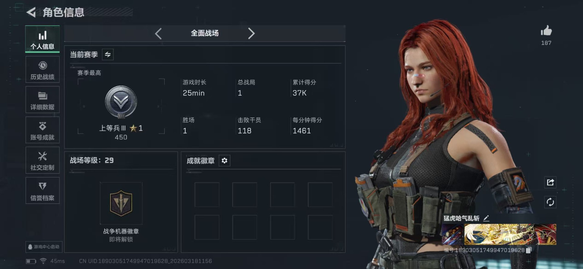 SJZQM484291三角洲行动账号详情图7