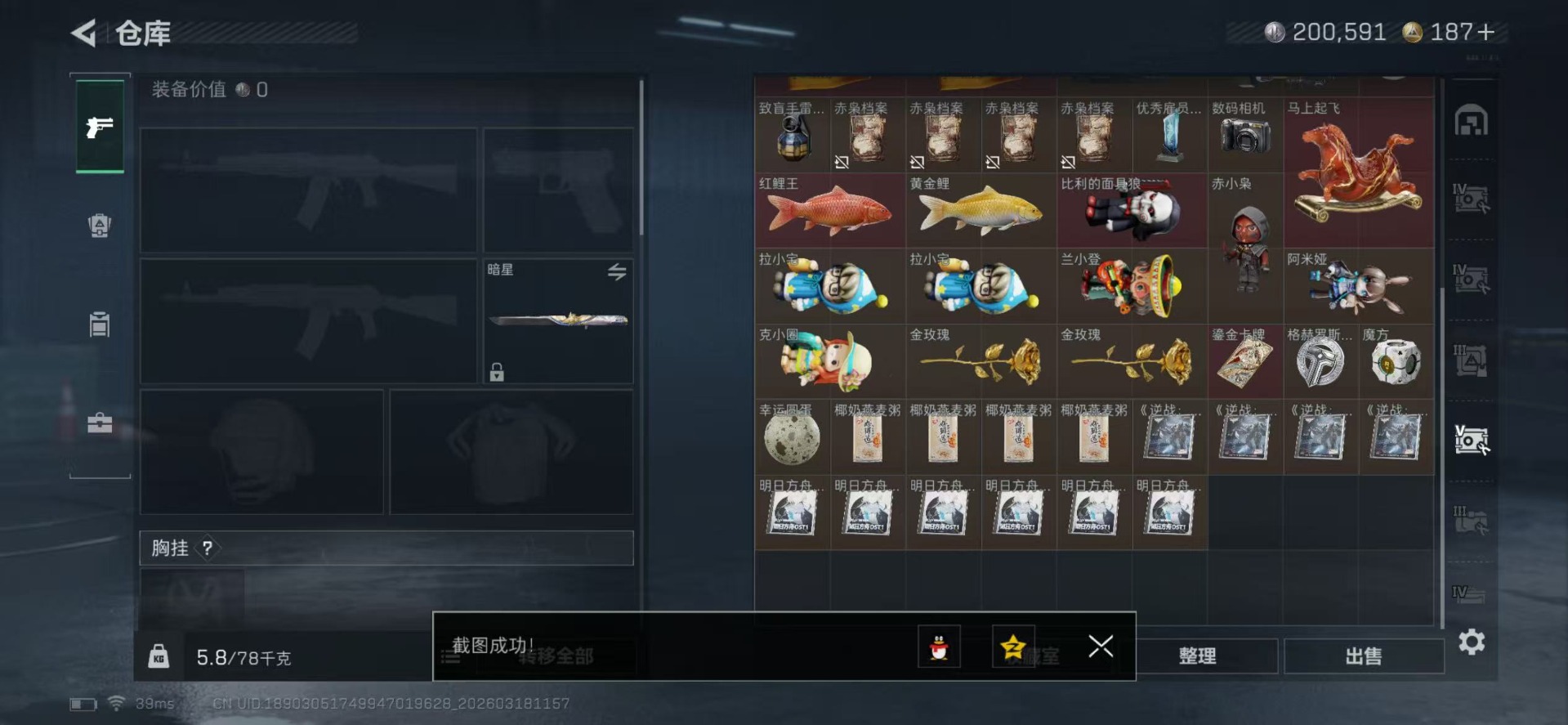 SJZQM484291三角洲行动账号详情图12