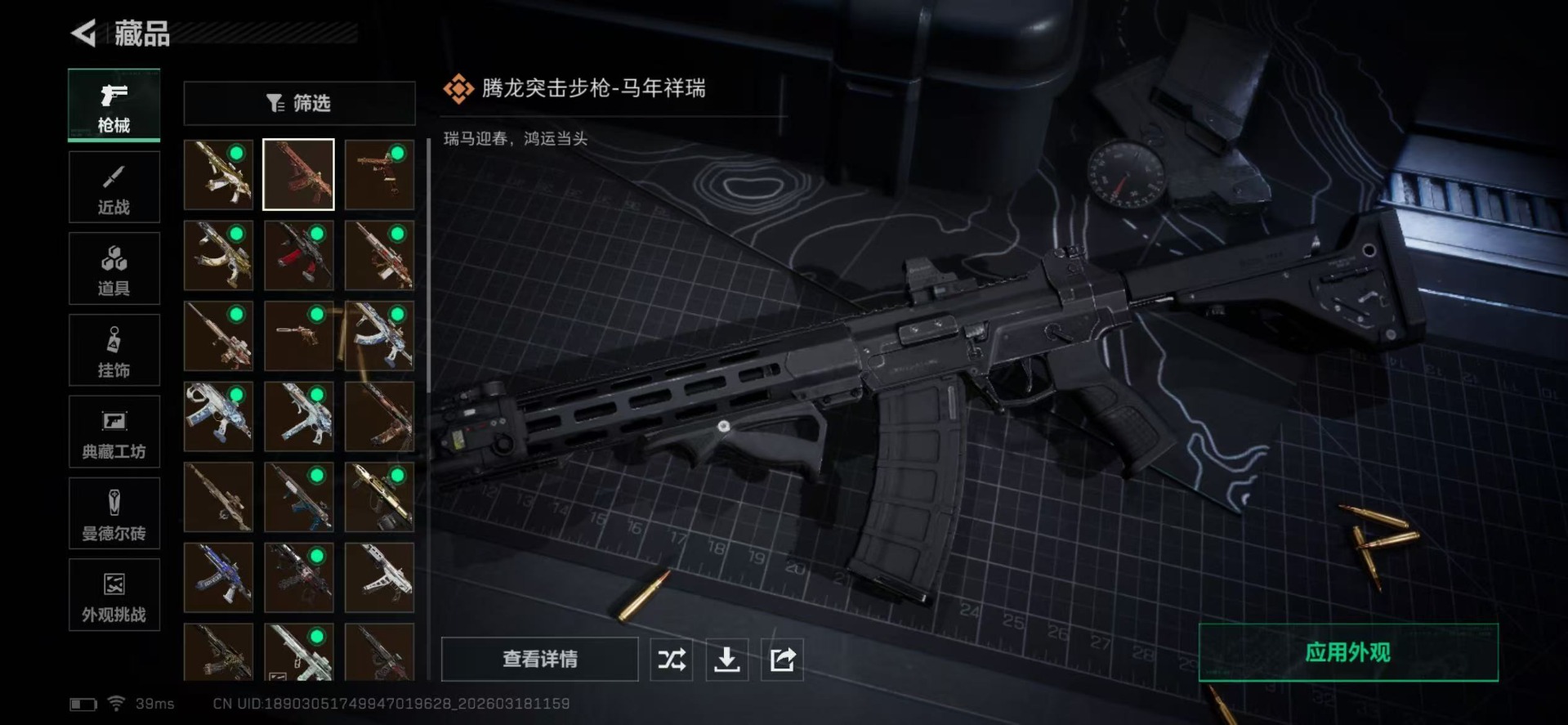 SJZQM484291三角洲行动账号详情图20