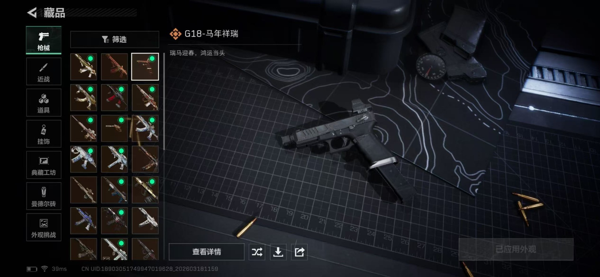 SJZQM484291三角洲行动账号详情图21