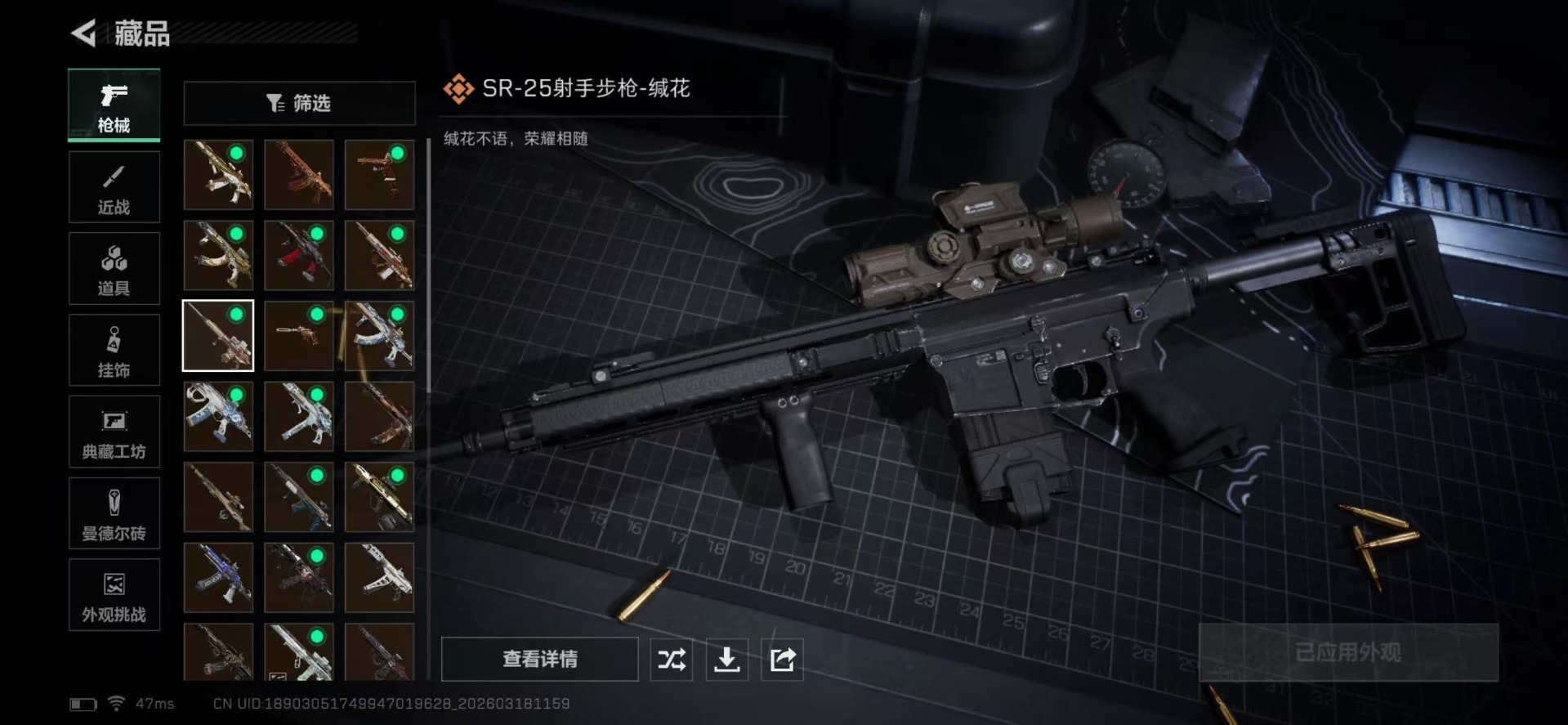 SJZQM484291三角洲行动账号详情图25