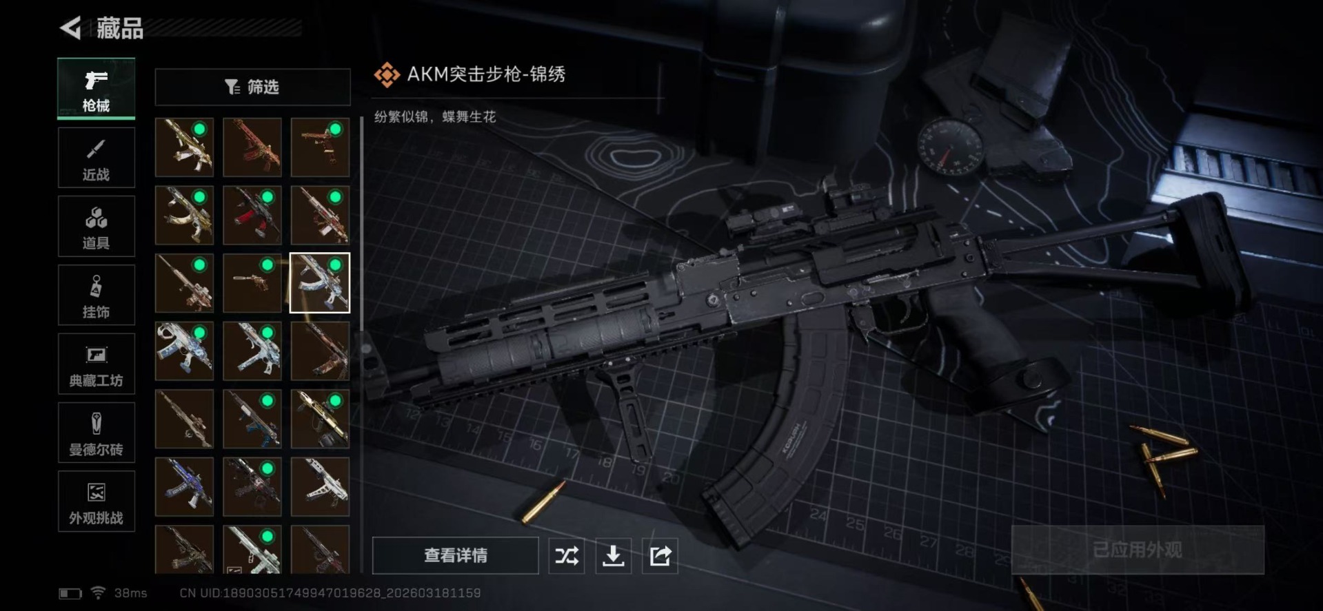 SJZQM484291三角洲行动账号详情图27