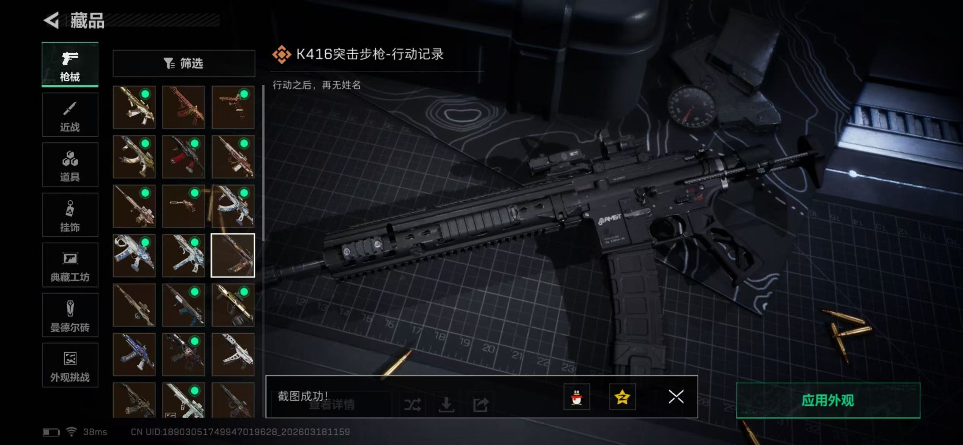 SJZQM484291三角洲行动账号详情图30