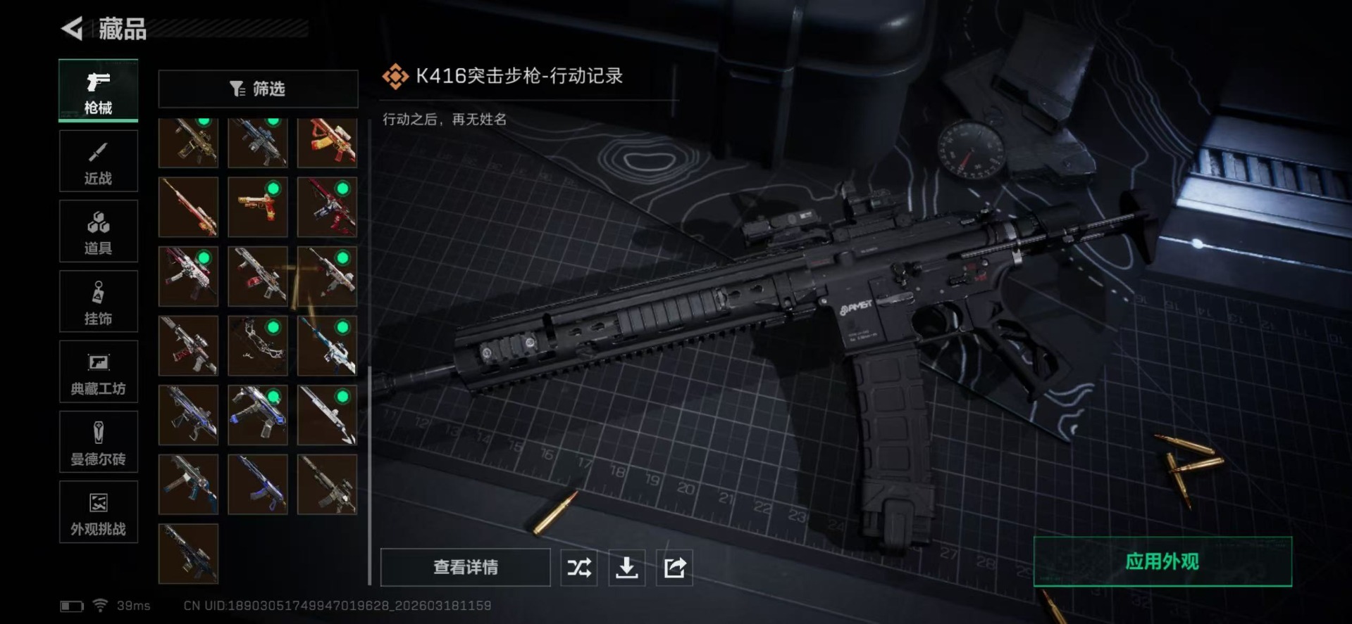 SJZQM484291三角洲行动账号详情图32