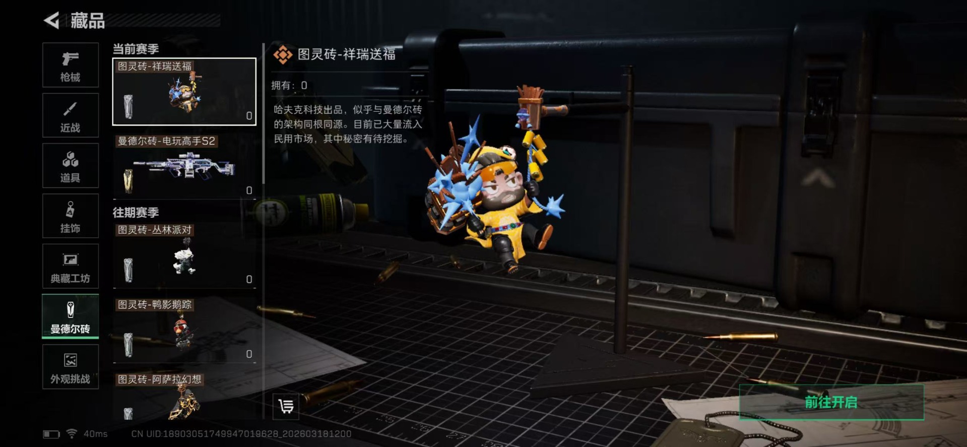 SJZQM484291三角洲行动账号详情图36