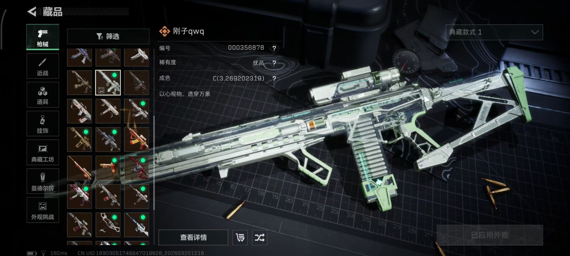 SJZQM484291三角洲行动账号详情图38