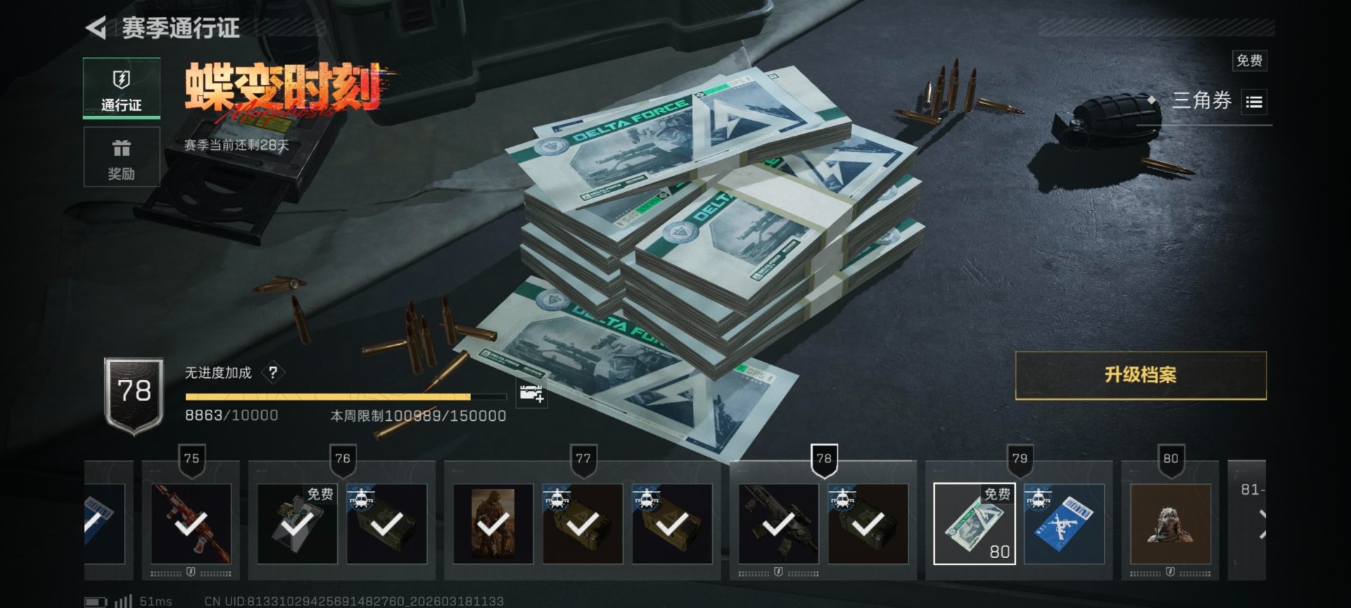 SJZQM475860三角洲行动账号详情图6 SJZQM475860三角洲行动账号详情图6