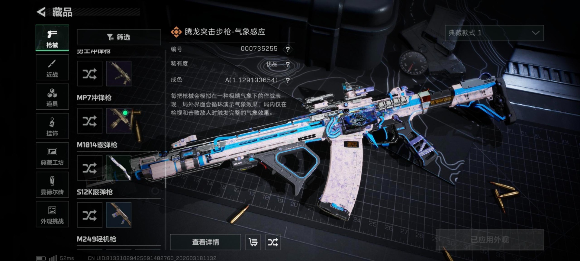 SJZQM475860三角洲行动账号详情图29 SJZQM475860三角洲行动账号详情图29