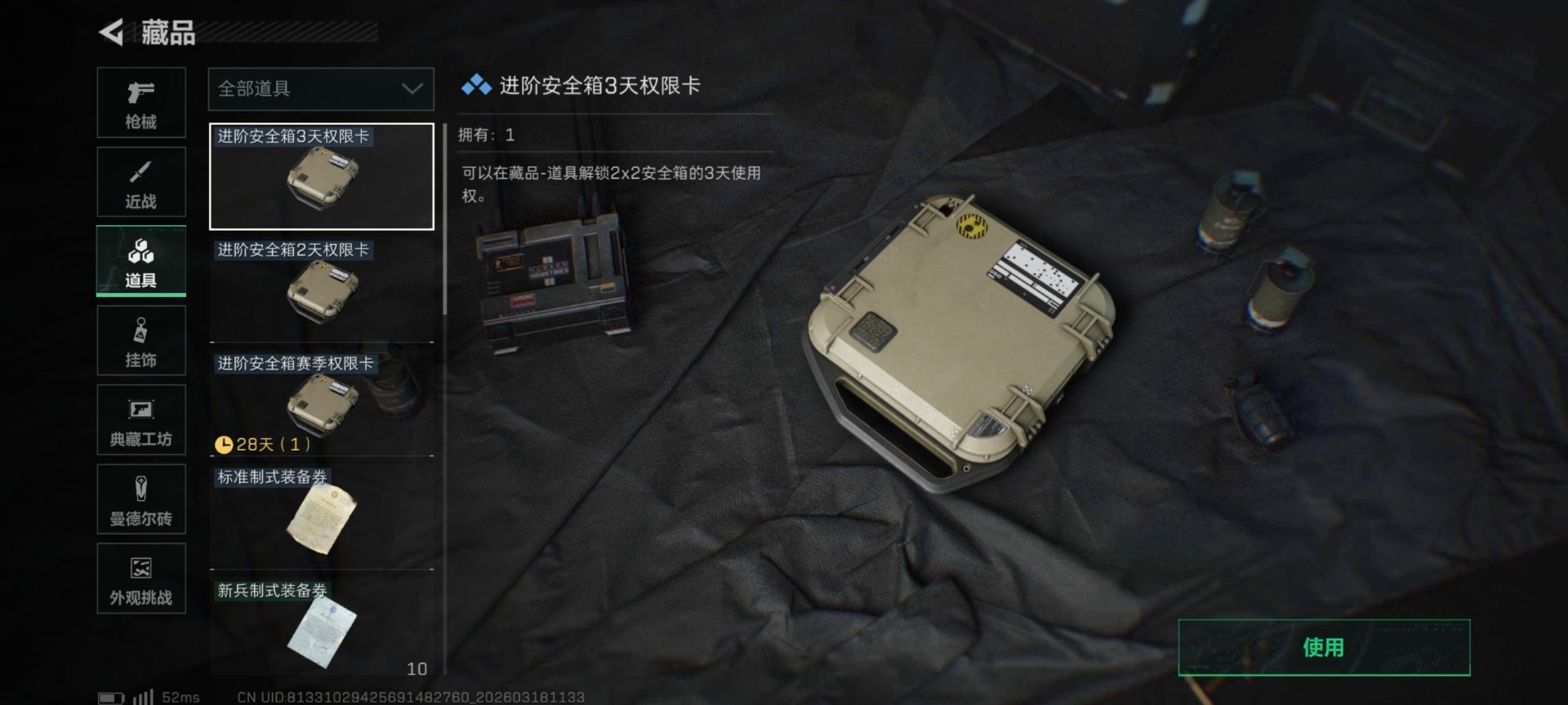 SJZQM484295三角洲行动账号详情图9