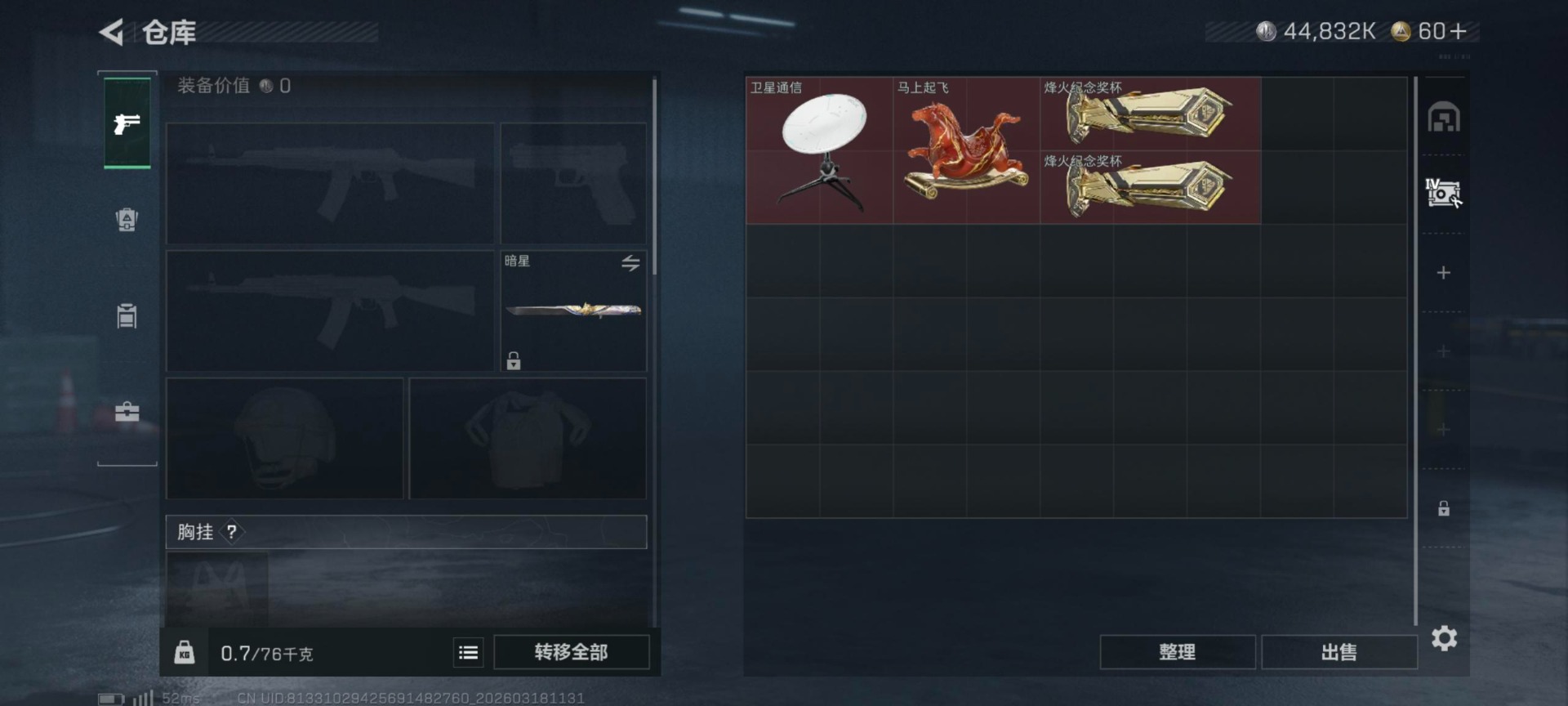 SJZQM484295三角洲行动账号详情图10