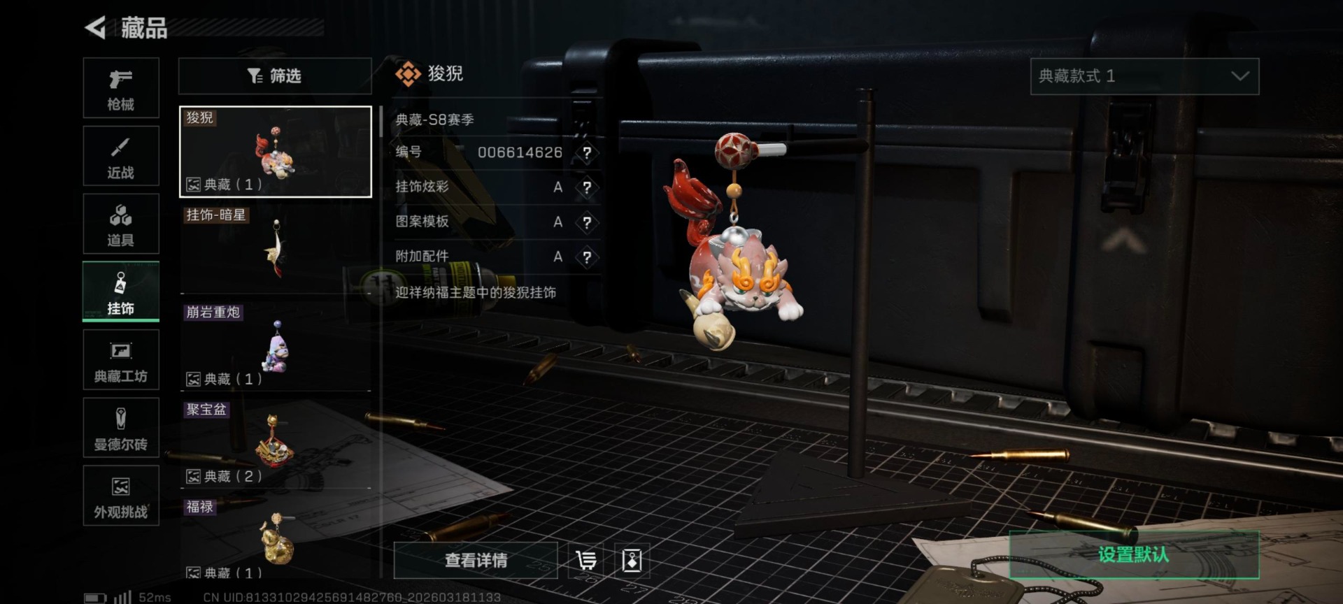 SJZQM484295三角洲行动账号详情图14