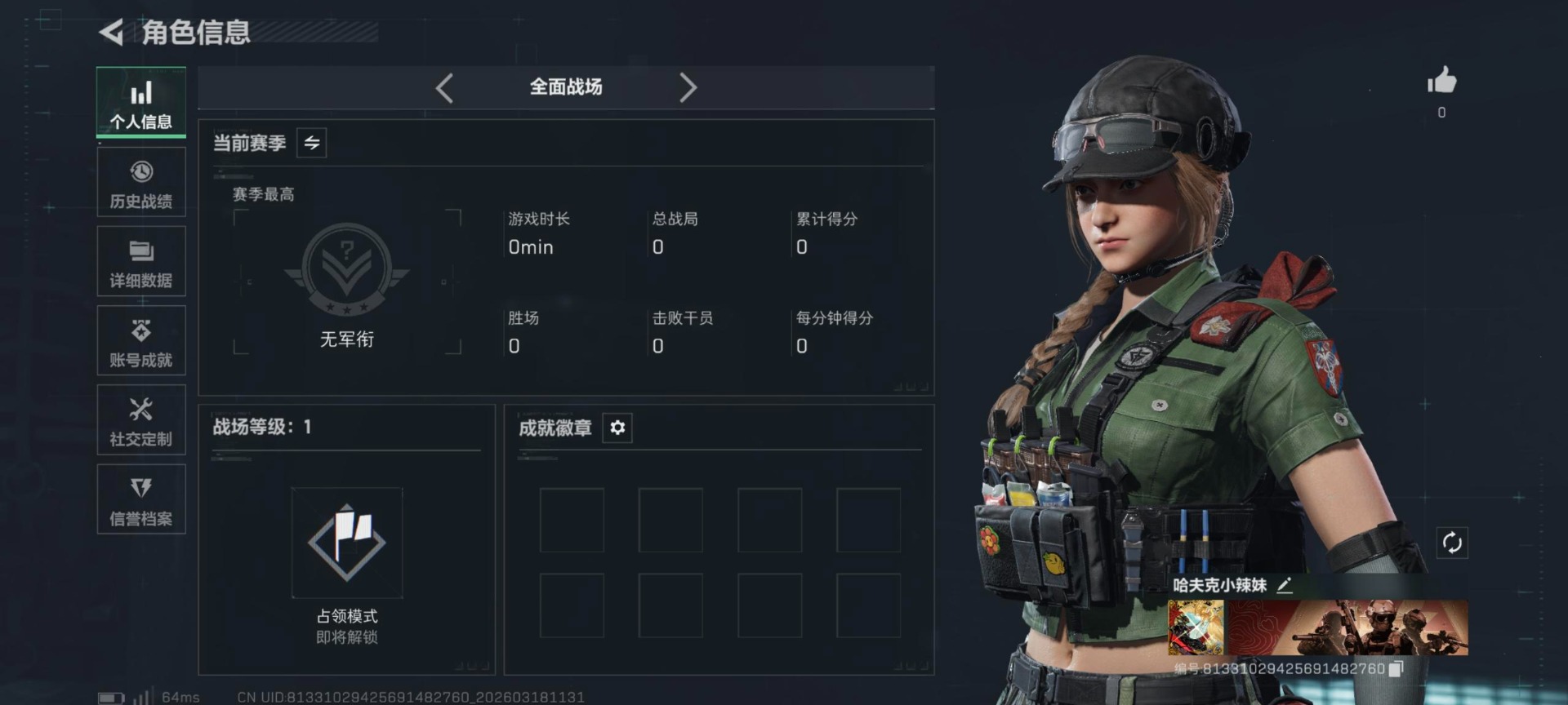 SJZQM484295三角洲行动账号详情图19