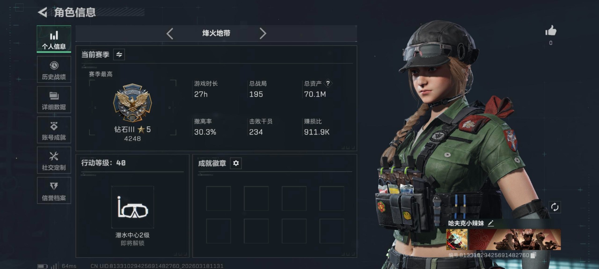 SJZQM484295三角洲行动账号详情图20