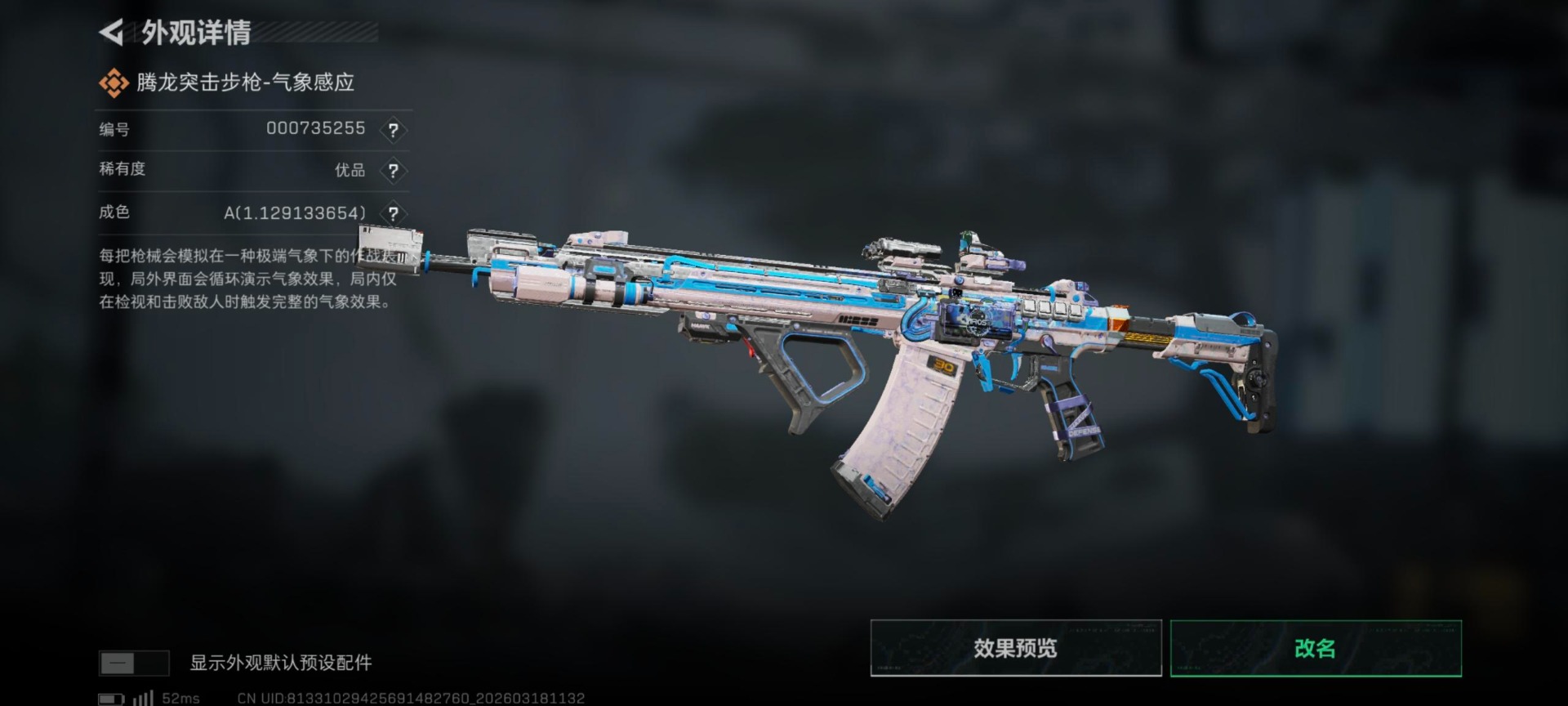 SJZQM484295三角洲行动账号详情图28