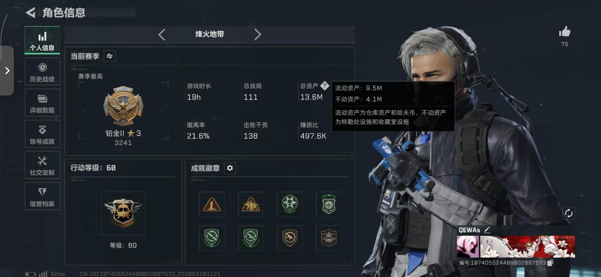 SJZQM475871三角洲行动账号详情图4