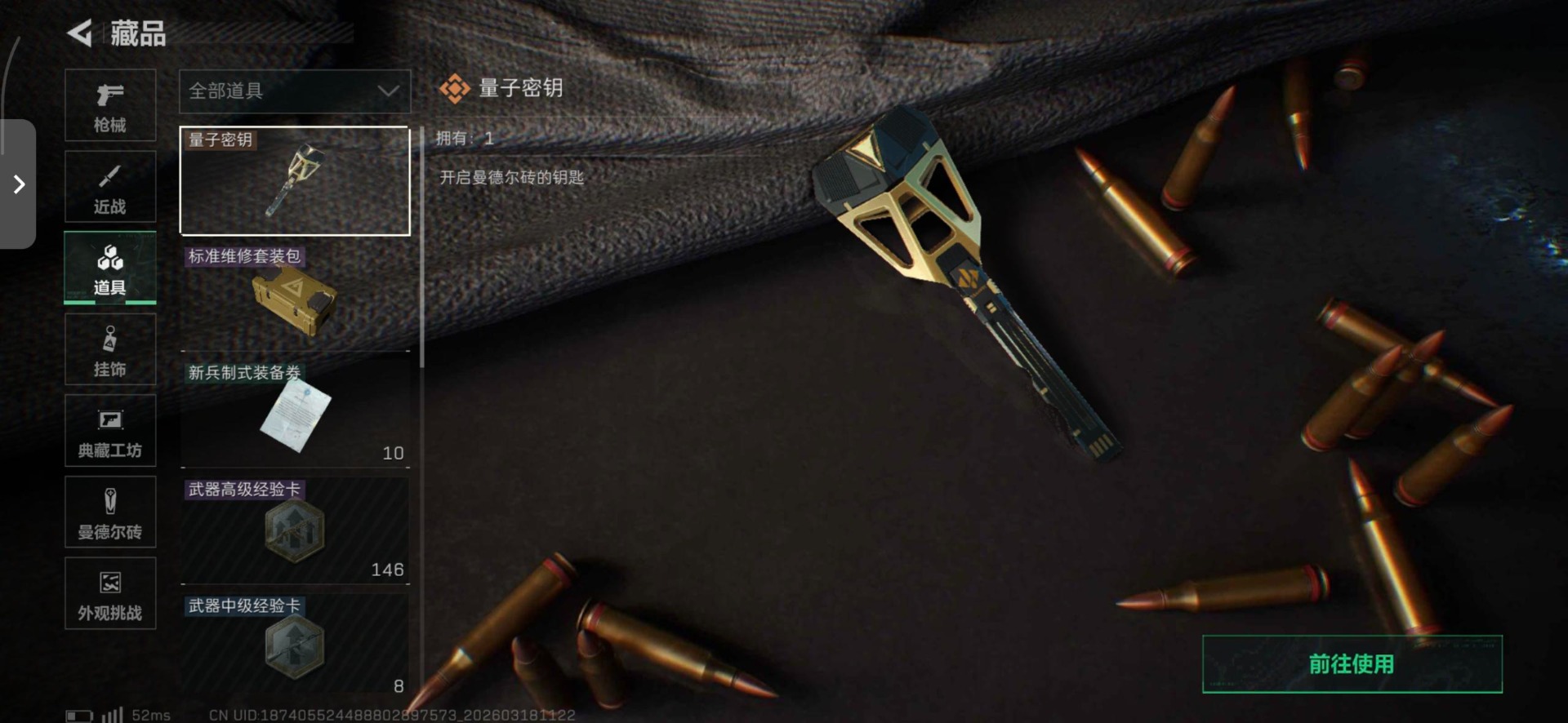 SJZQM475871三角洲行动账号详情图8