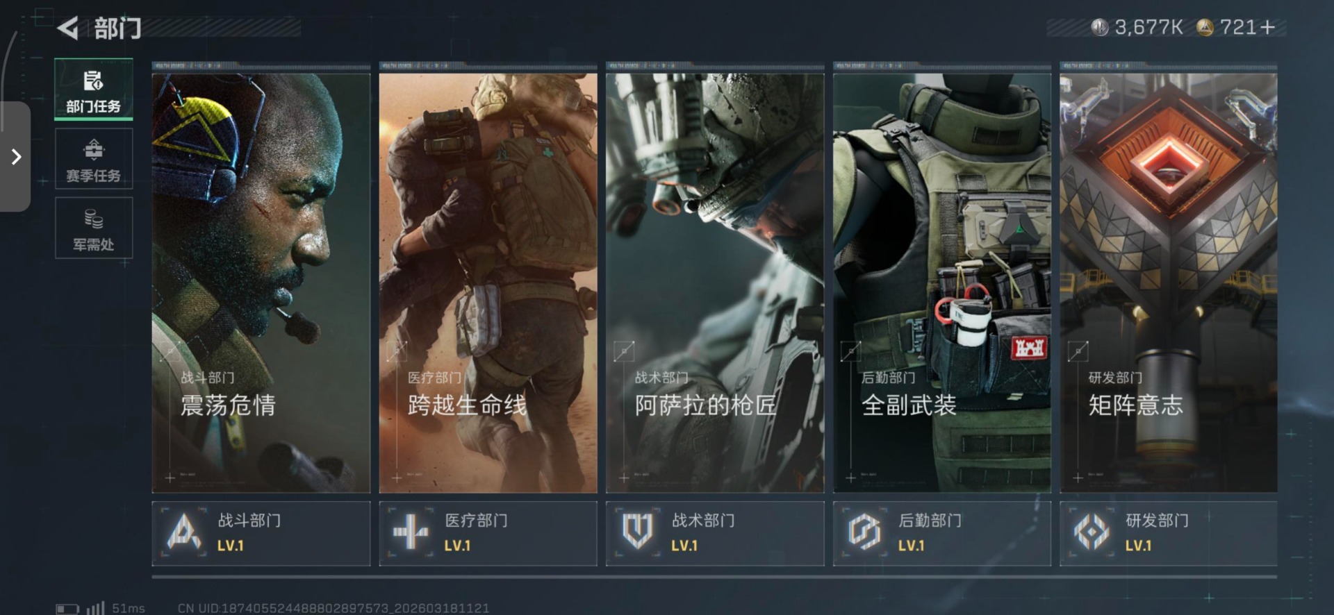 SJZQM475871三角洲行动账号详情图16