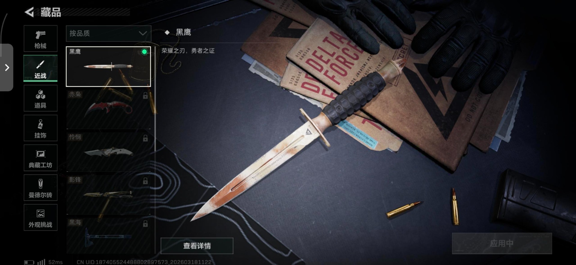 SJZQM475871三角洲行动账号详情图17