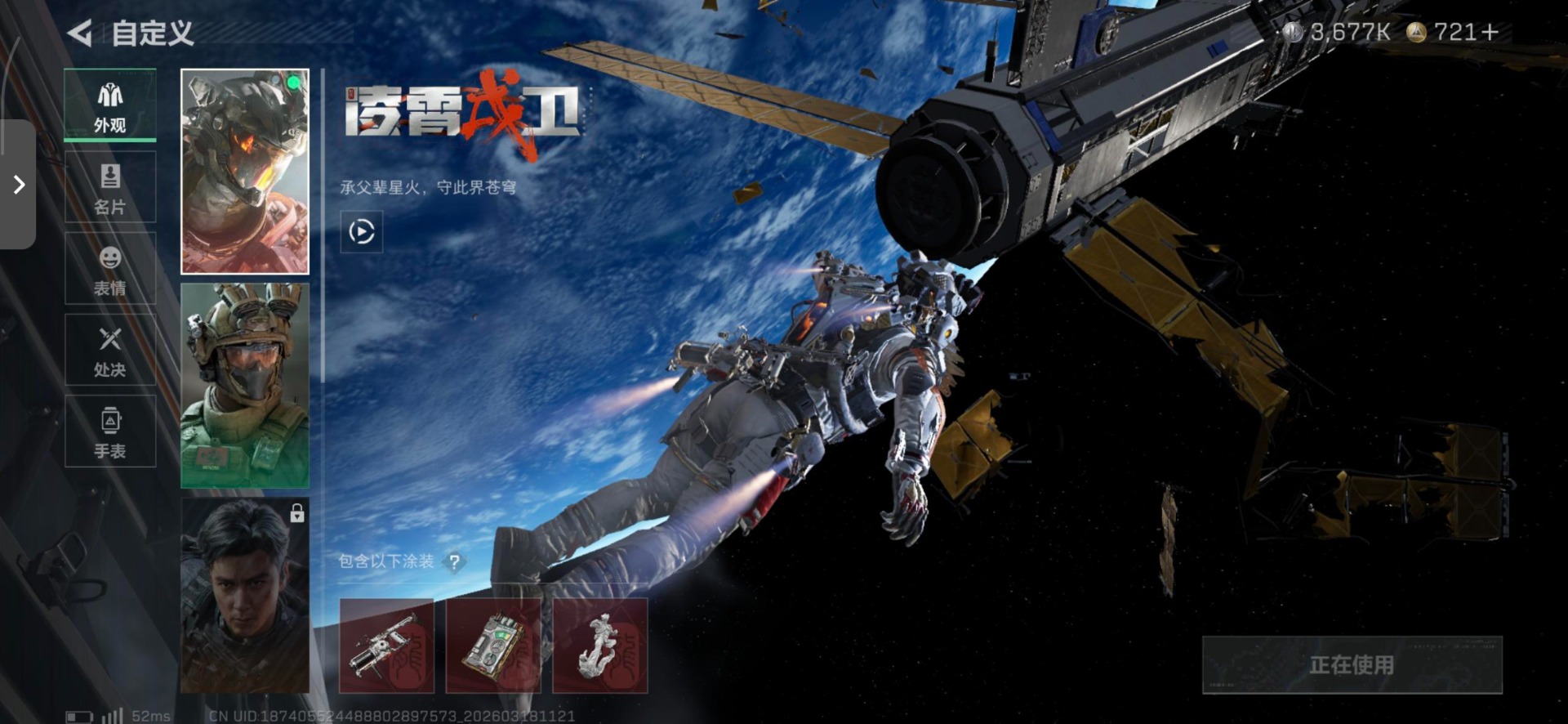 SJZQM475871三角洲行动账号详情图18