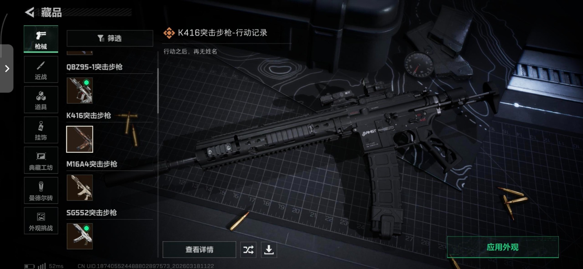 SJZQM475871三角洲行动账号详情图22