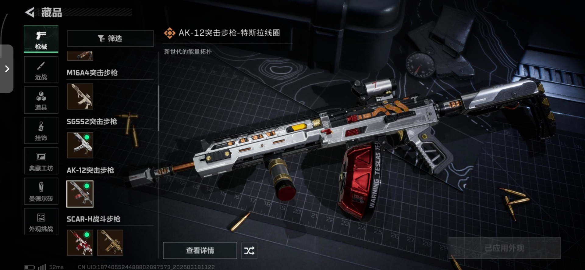 SJZQM475871三角洲行动账号详情图25