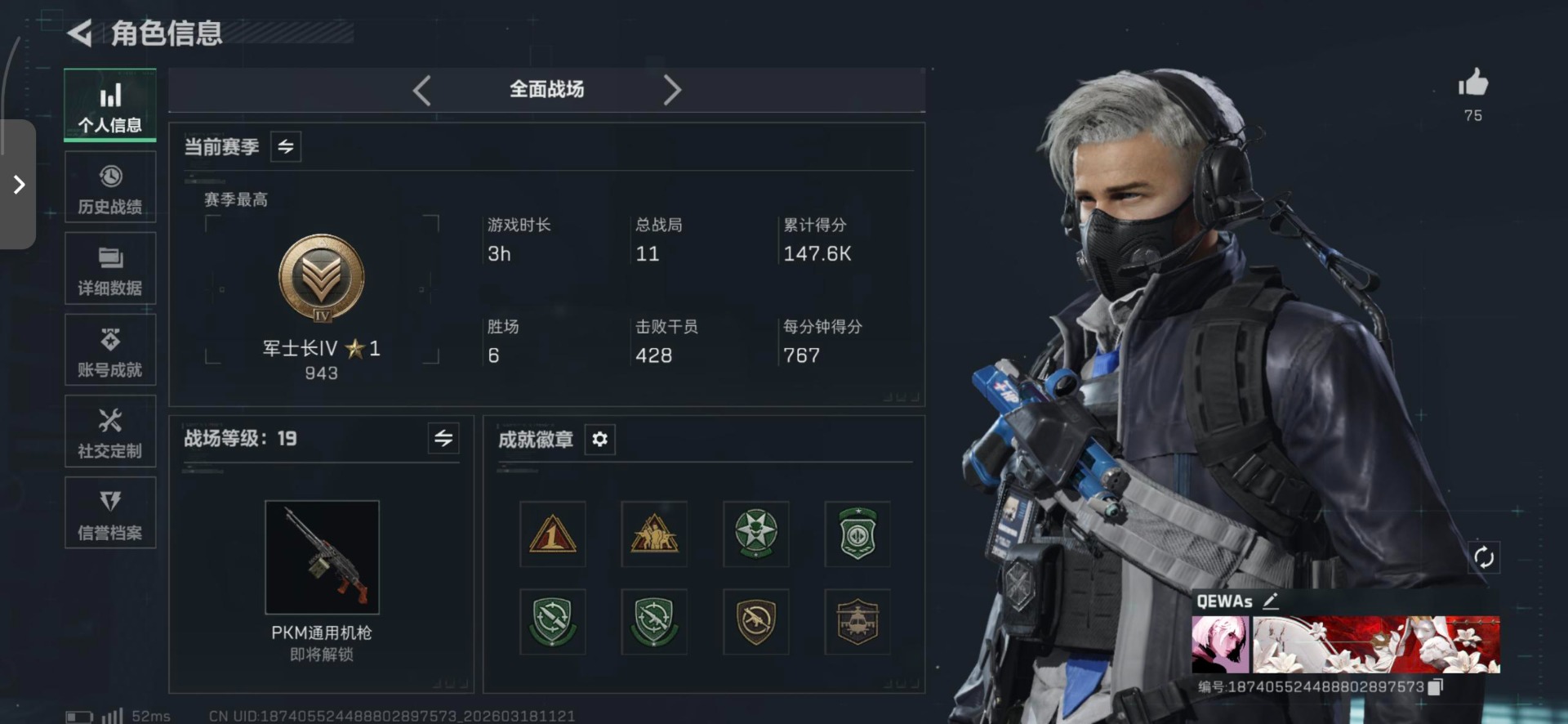 SJZQM484296三角洲行动账号详情图7