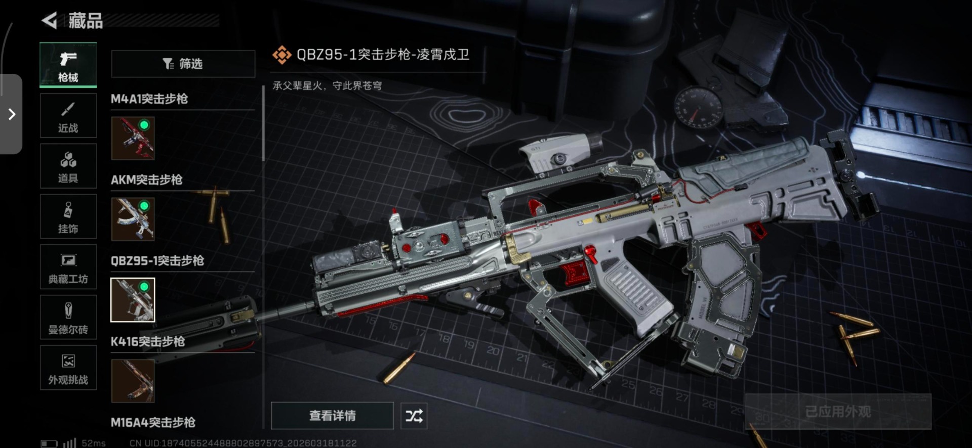 SJZQM484296三角洲行动账号详情图15