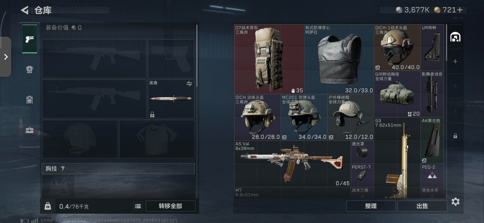 SJZQM484296三角洲行动账号详情图14