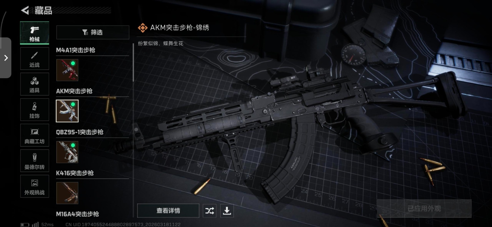 SJZQM484296三角洲行动账号详情图27