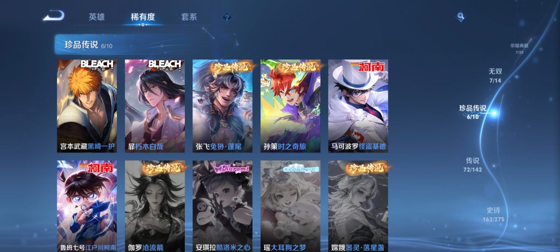 WZQM4246885王者荣耀账号详情图8