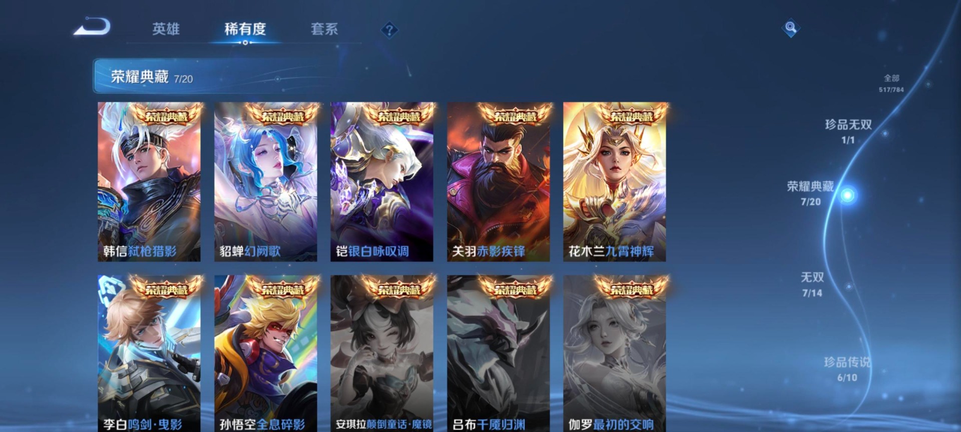 WZQM4246885王者荣耀账号详情图9