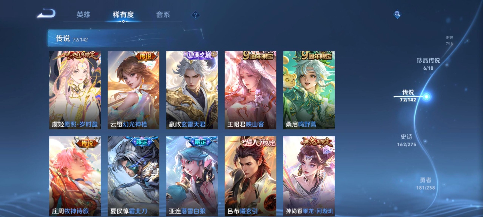 WZQM4246885王者荣耀账号详情图12