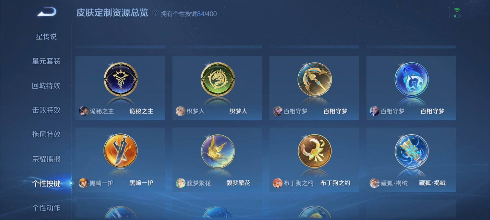 WZQM4246885王者荣耀账号详情图13