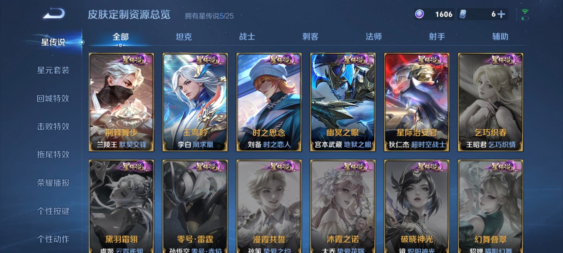 WZQM4246885王者荣耀账号详情图15