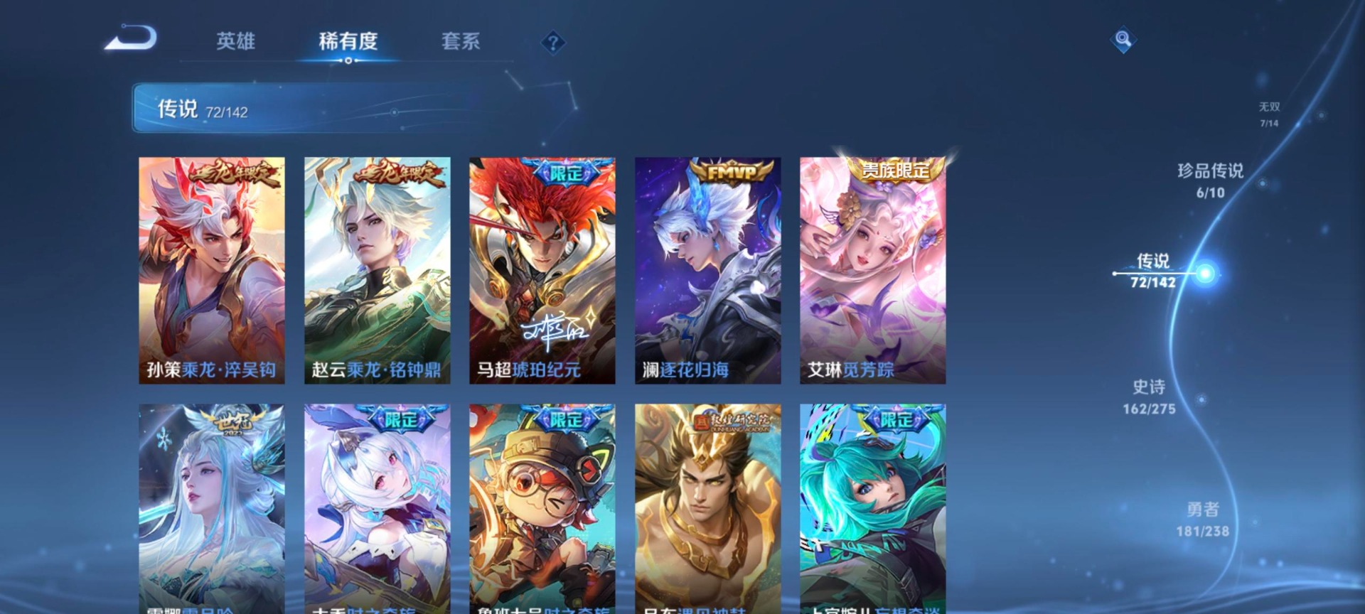 WZQM4246885王者荣耀账号详情图19