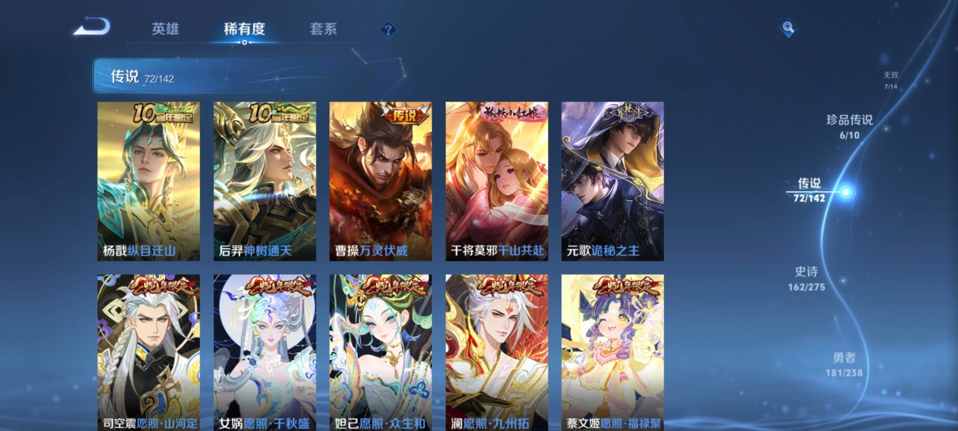 WZQM4246885王者荣耀账号详情图20