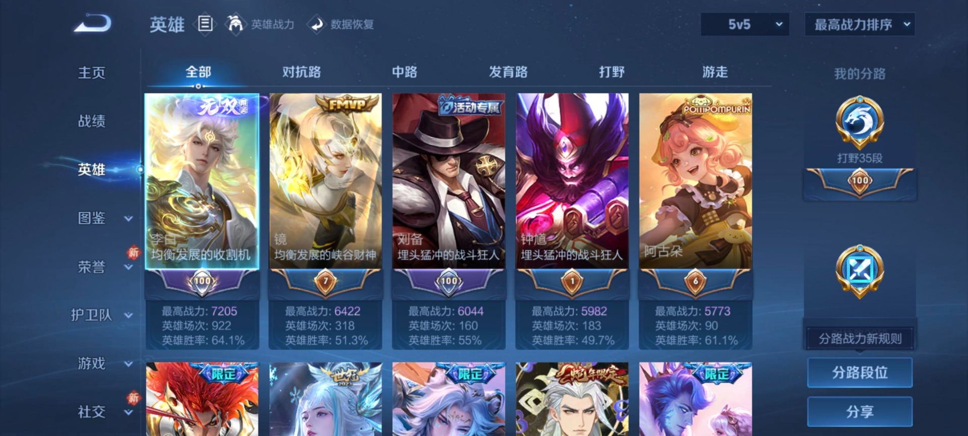 WZQM4246885王者荣耀账号详情图24