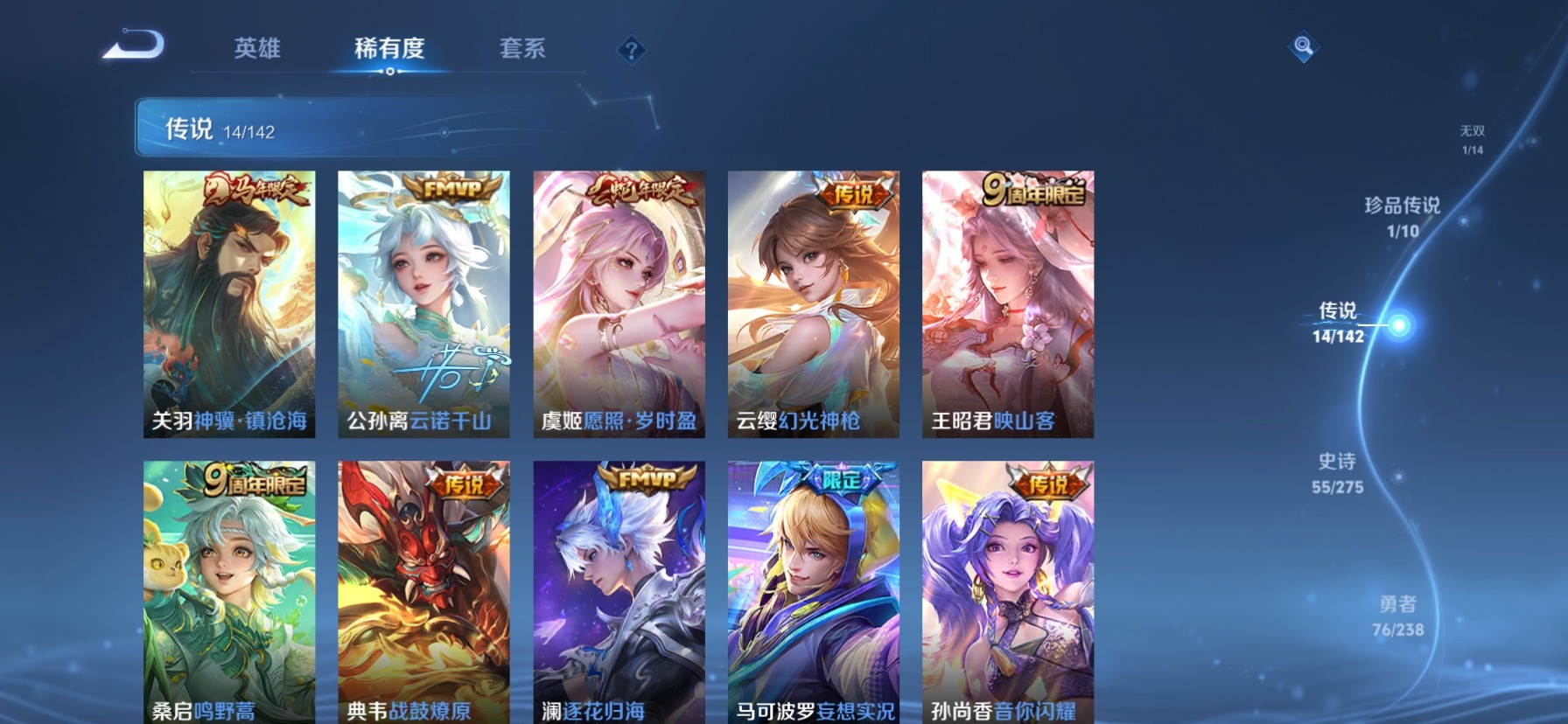 WZLX4246222王者荣耀账号详情图8