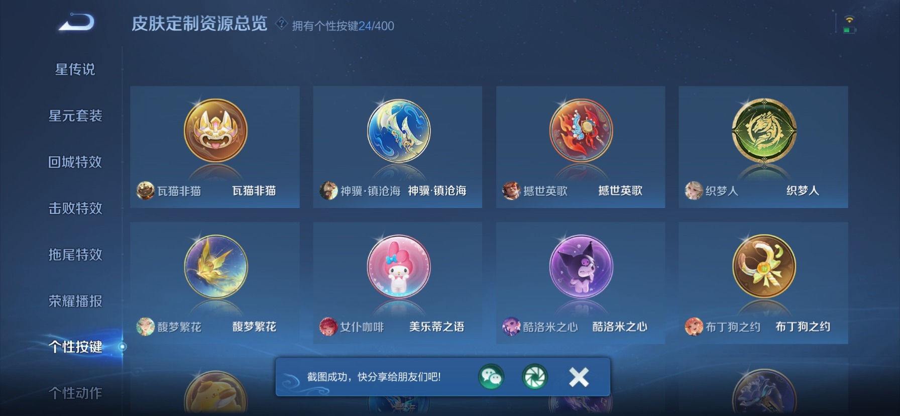 WZLX4246222王者荣耀账号详情图13