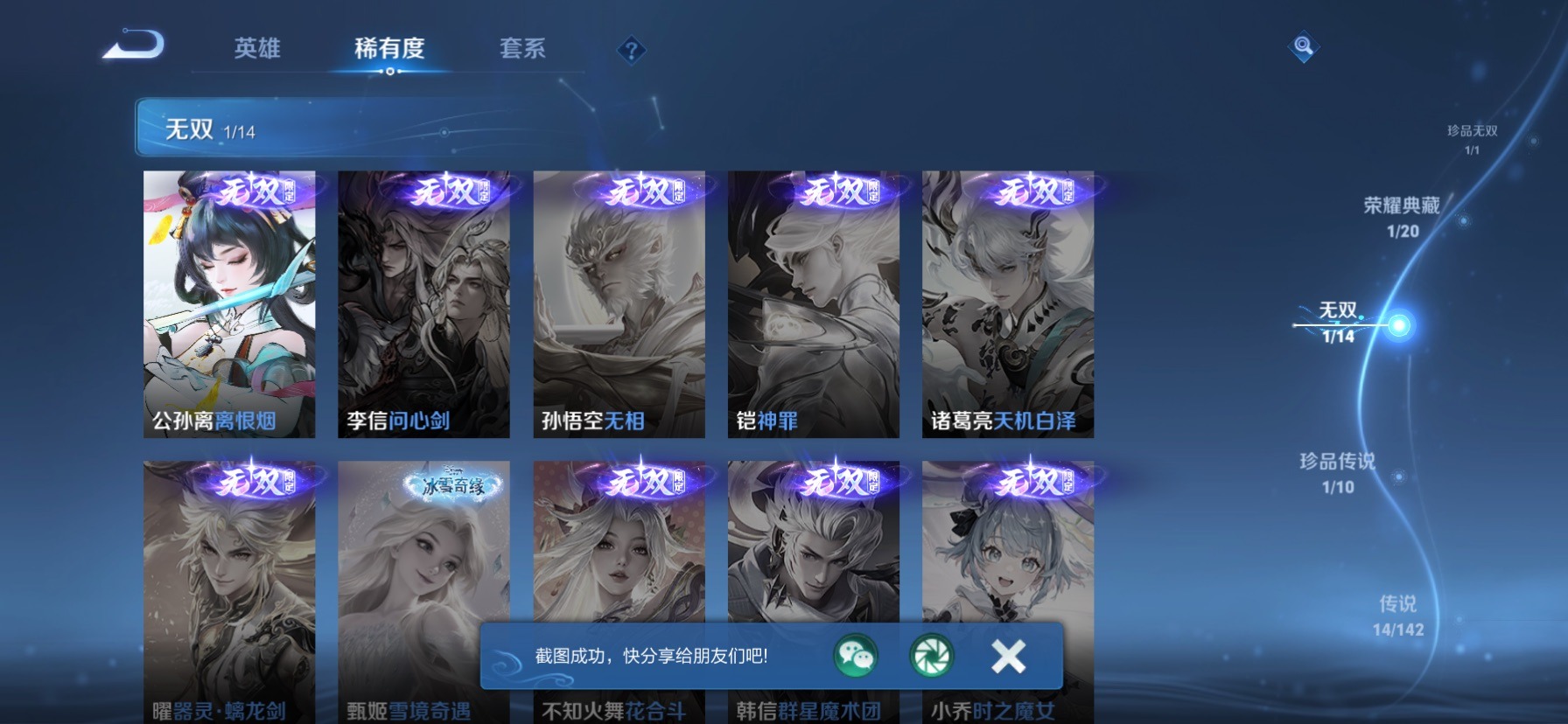 WZLX4246222王者荣耀账号详情图20