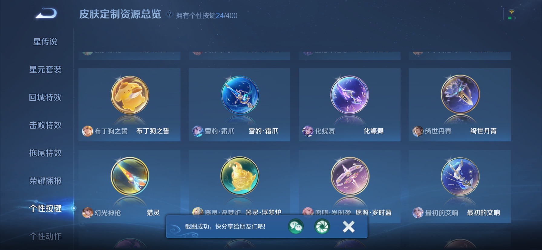 WZQM4269545王者荣耀账号详情图4