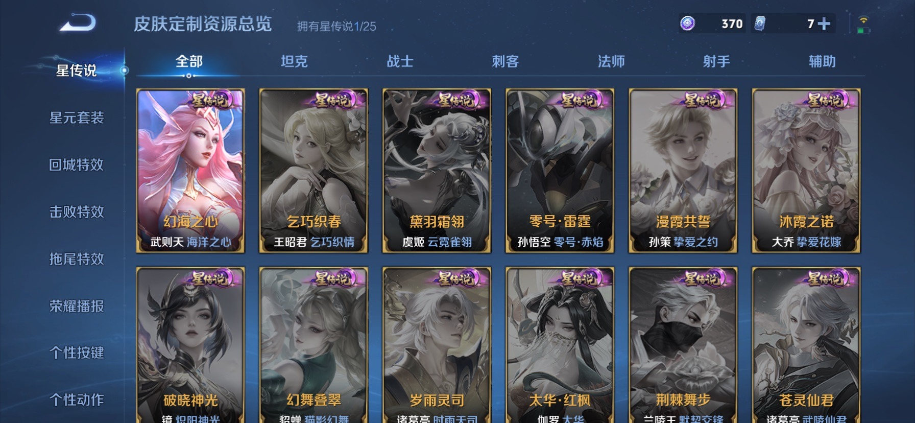 WZQM4269545王者荣耀账号详情图5